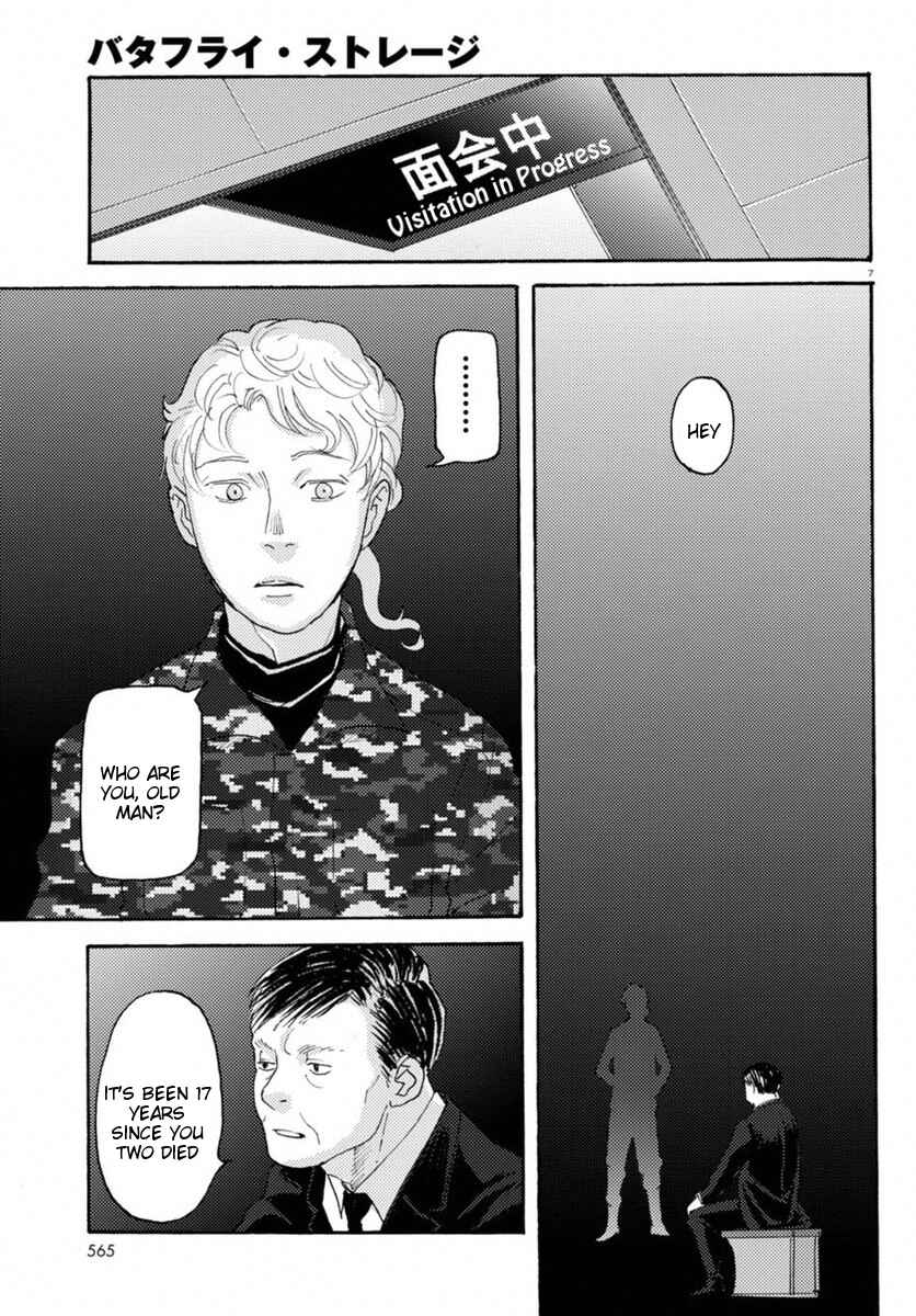 Page 7 Chapter 16 Butterfly Storage