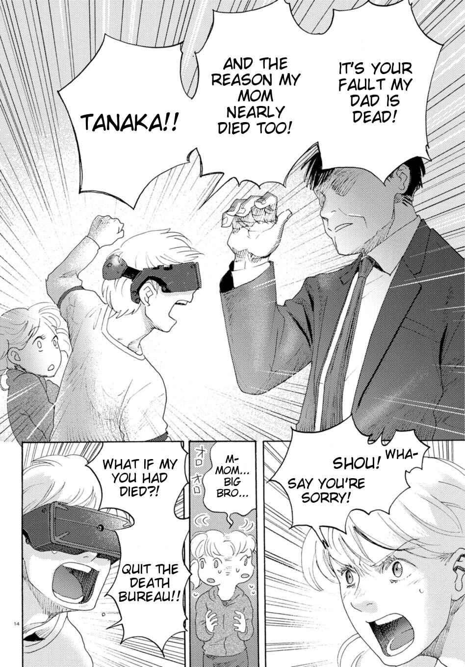 Page 19 Chapter 12 Butterfly Storage