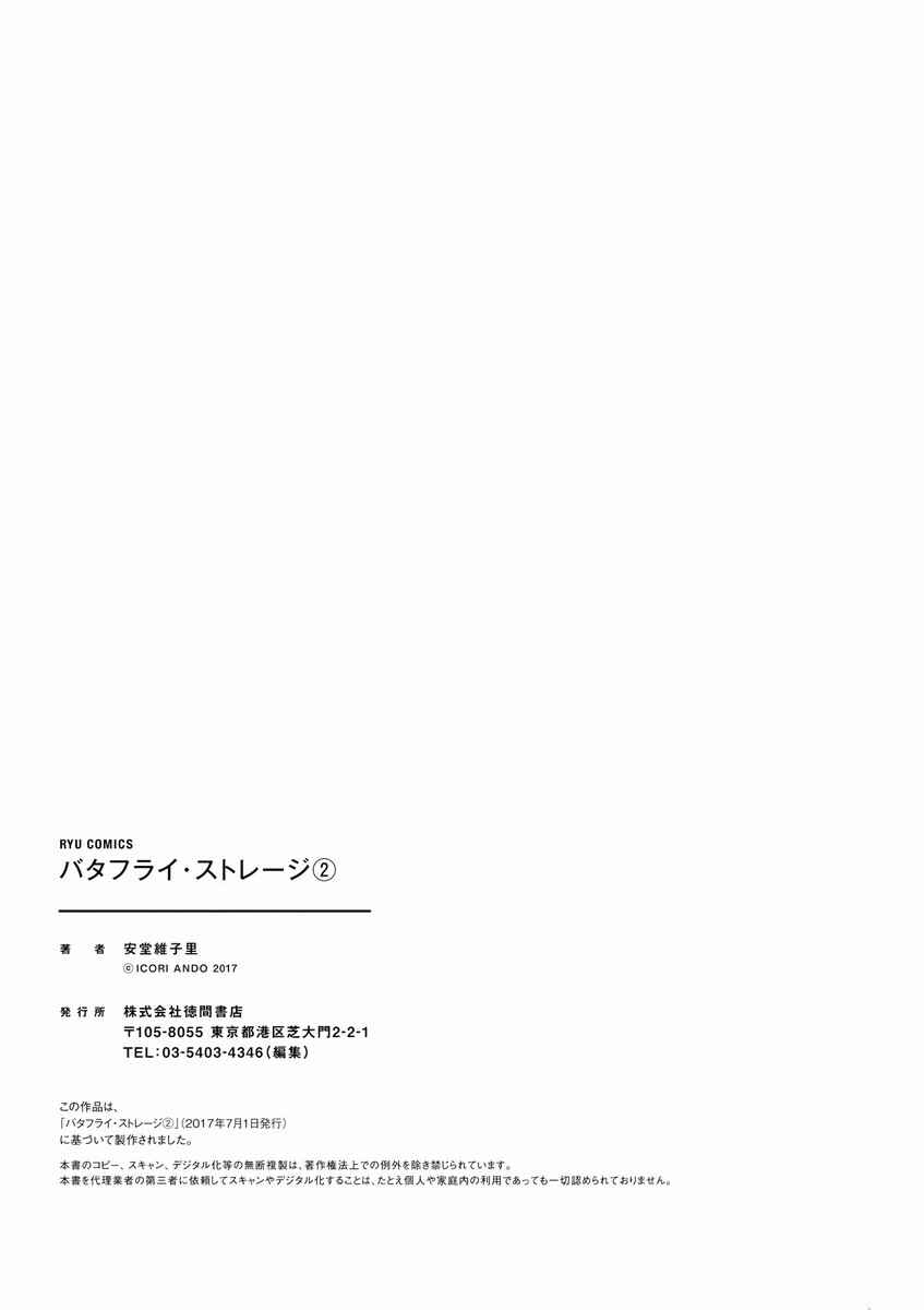 Page 35 Chapter 11 Butterfly Storage