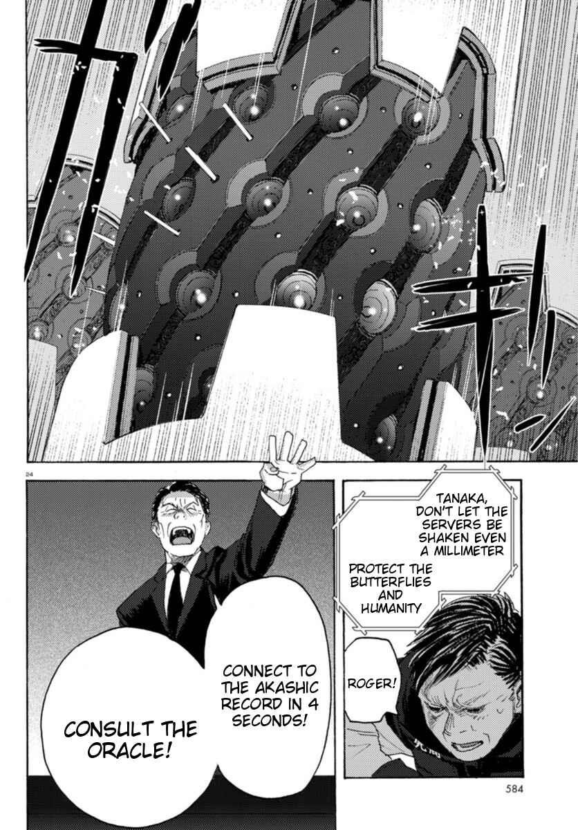 Page 21 Chapter 10 Butterfly Storage
