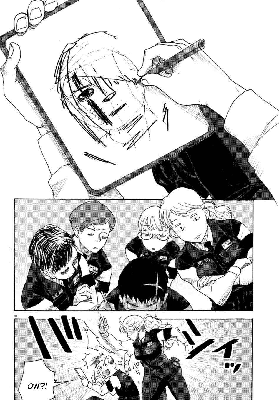 Page 17 Chapter 4 Butterfly Storage