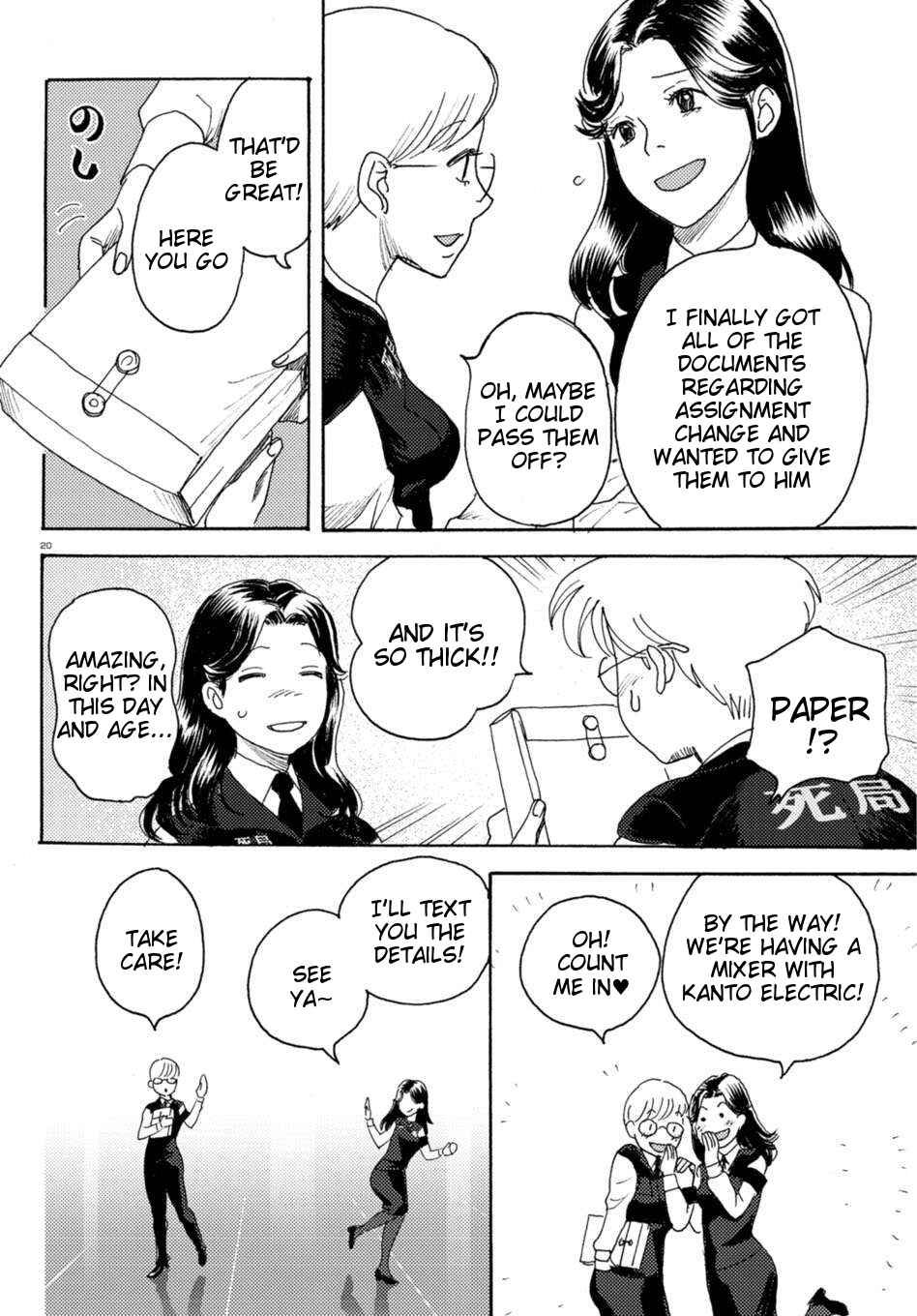 Page 19 Chapter 4 Butterfly Storage