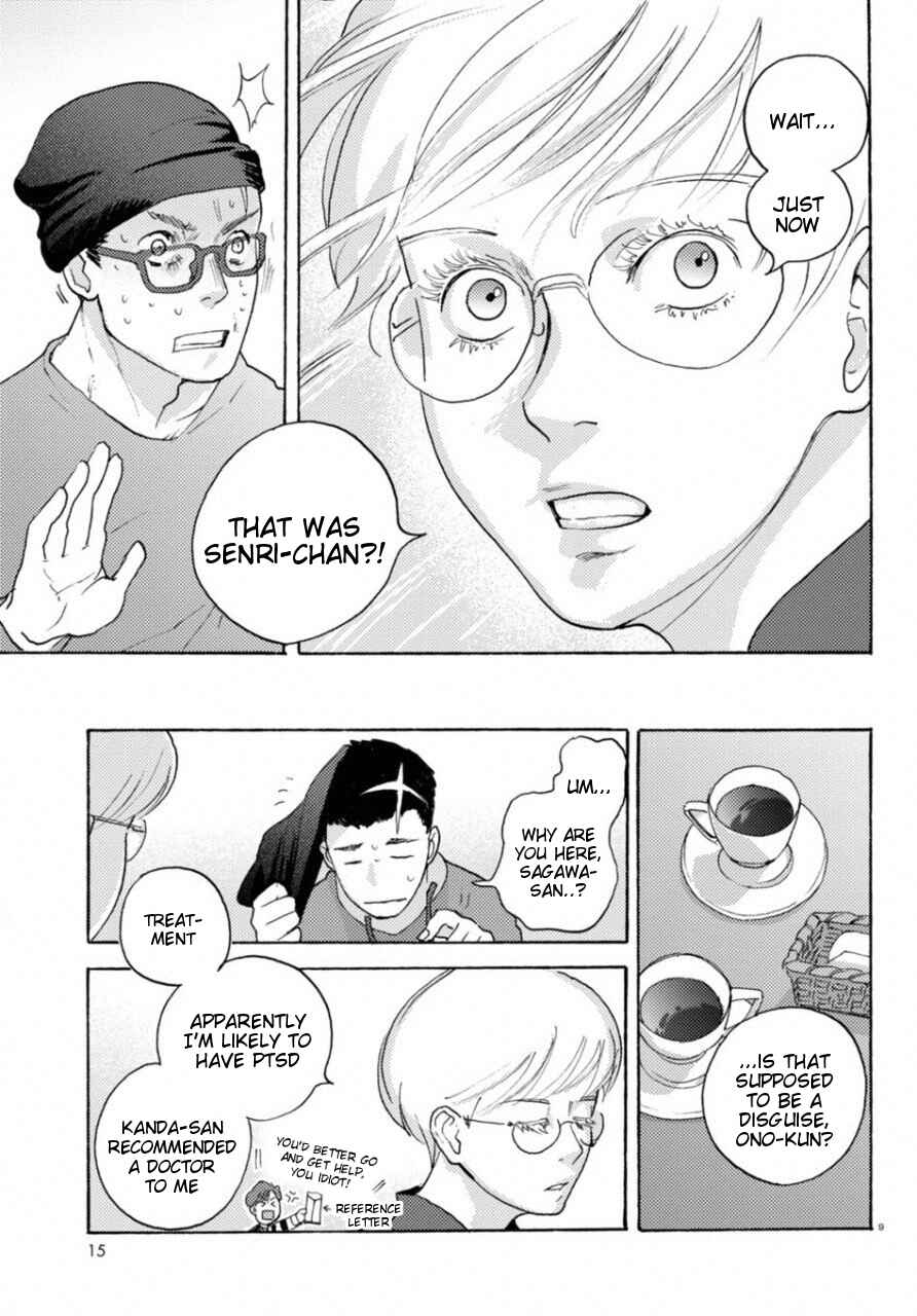 Page 14 Chapter 18 Butterfly Storage