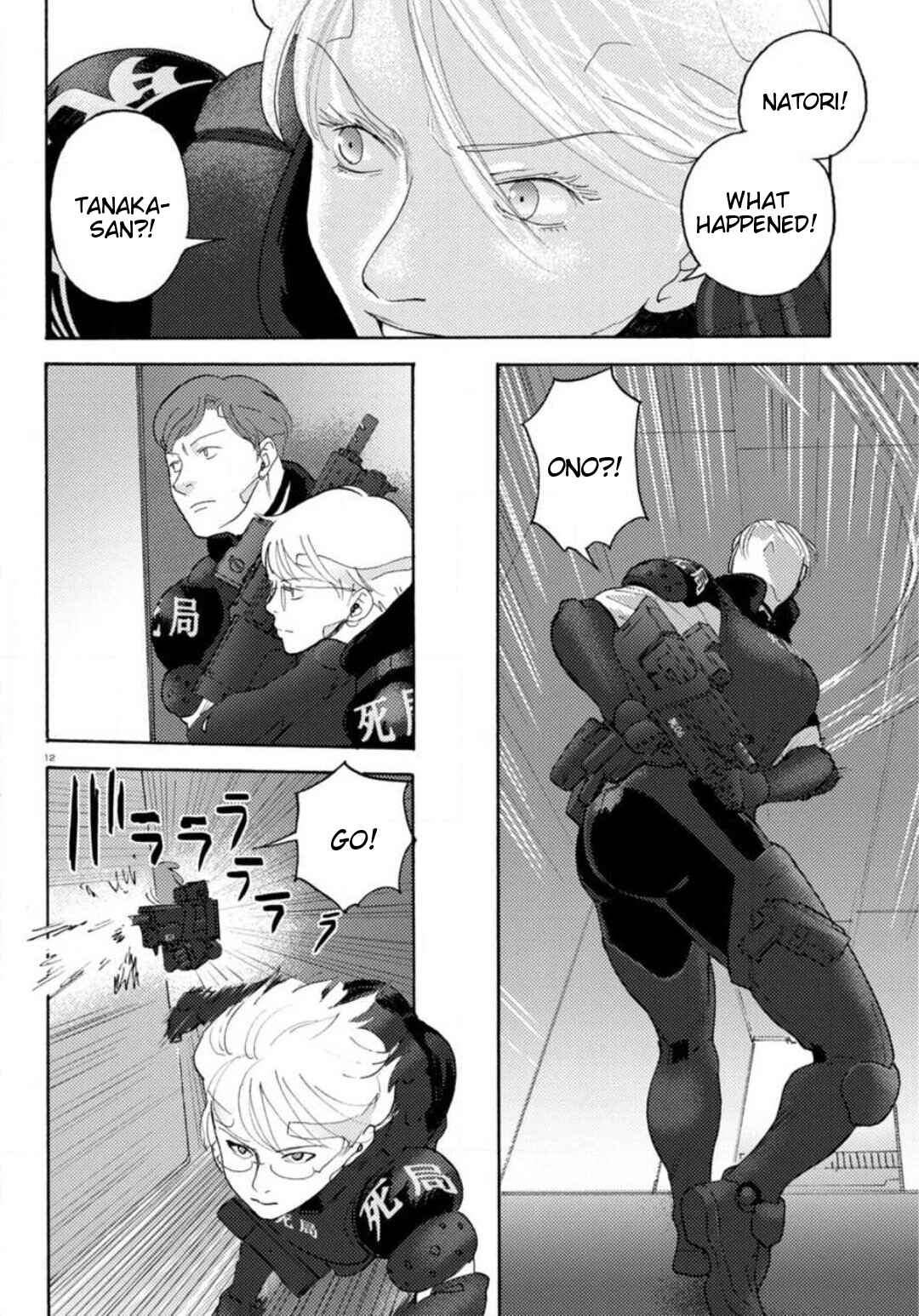 Page 12 Chapter 22 Butterfly Storage