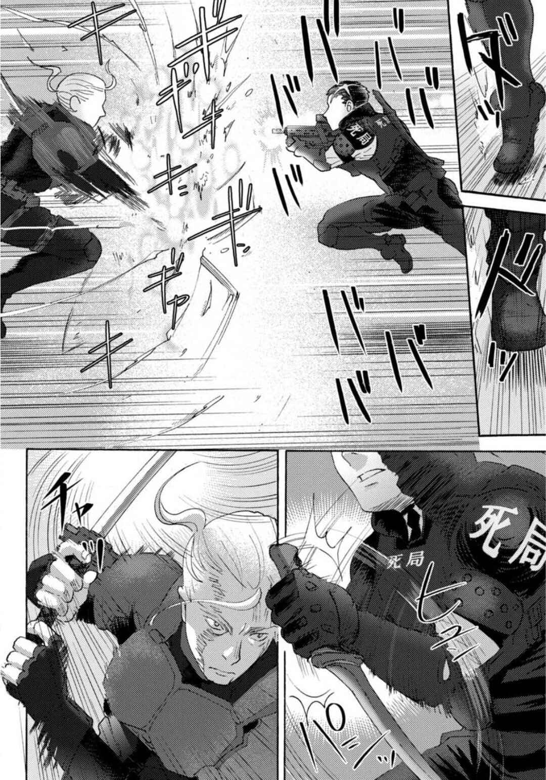 Page 27 Chapter 22 Butterfly Storage