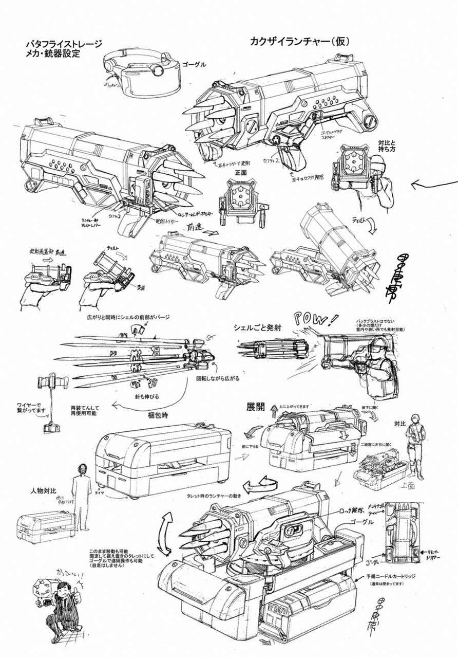 Page 33 Chapter 23 Butterfly Storage