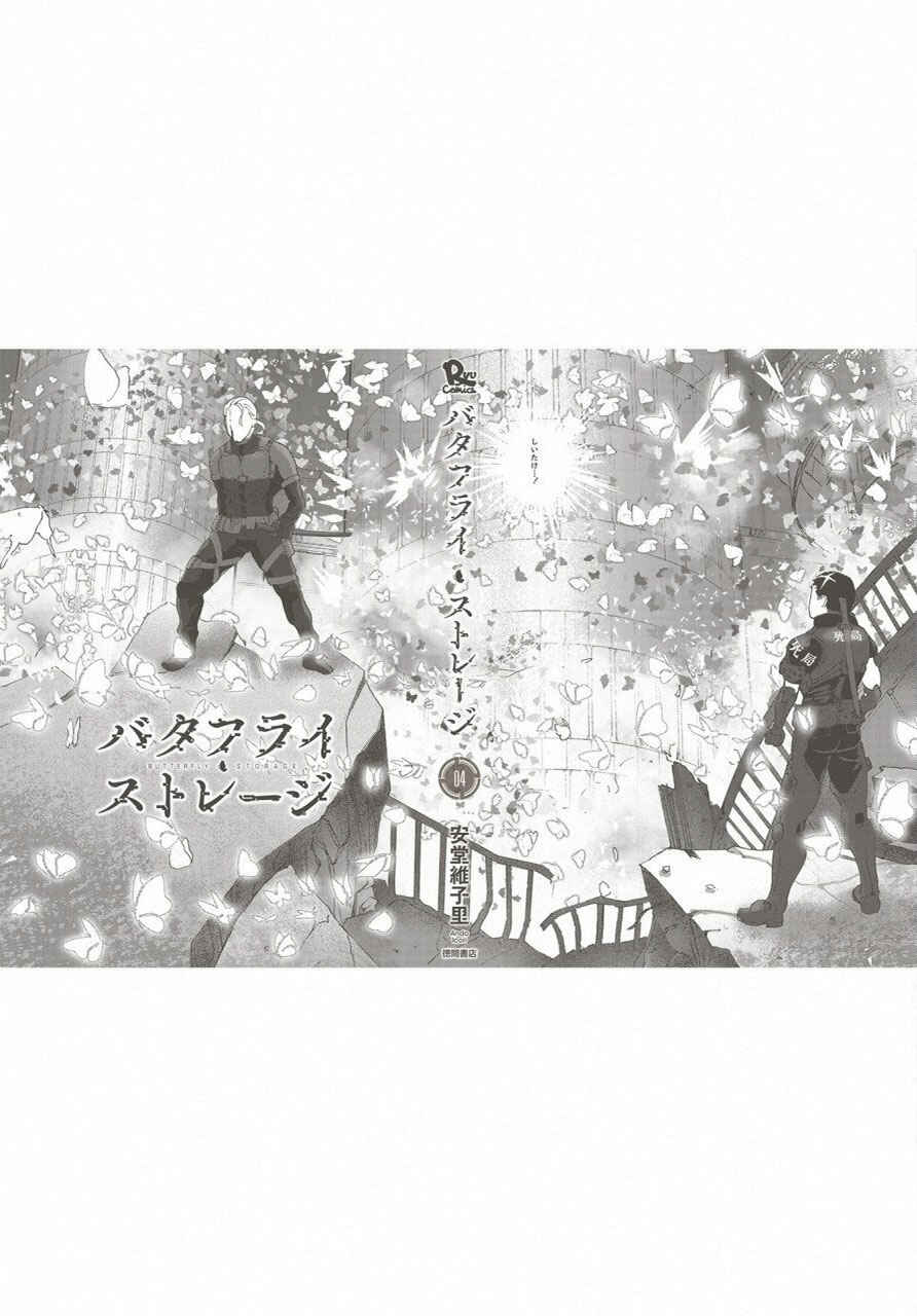 Page 35 Chapter 23 Butterfly Storage