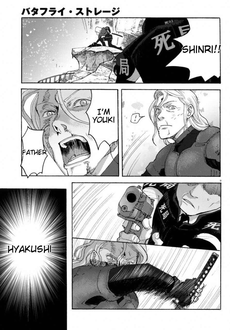 Page 8 Chapter 23 Butterfly Storage