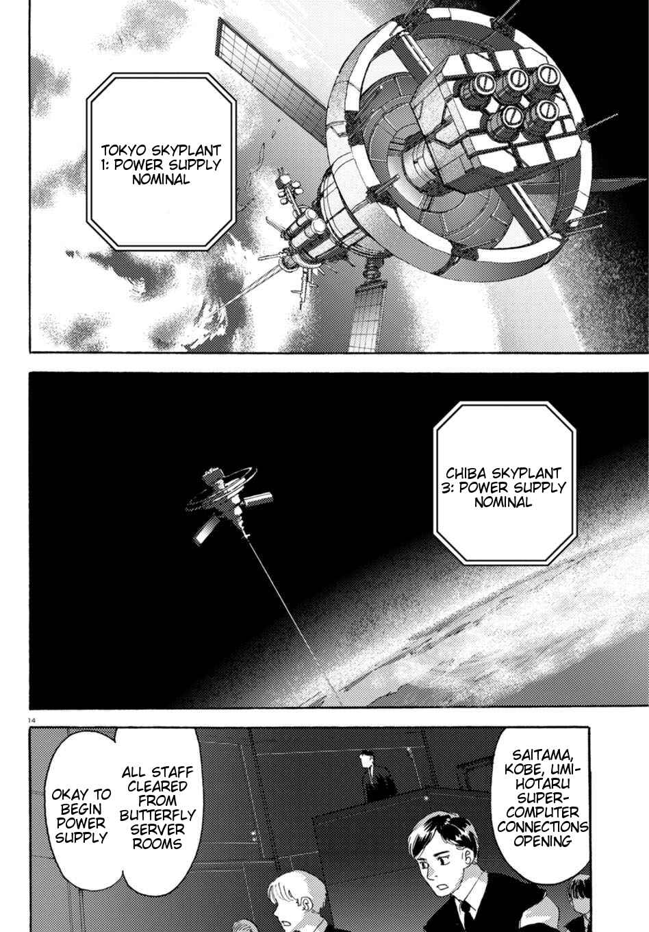 Page 13 Chapter 9 Butterfly Storage