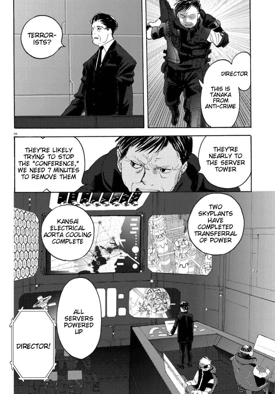 Page 26 Chapter 9 Butterfly Storage