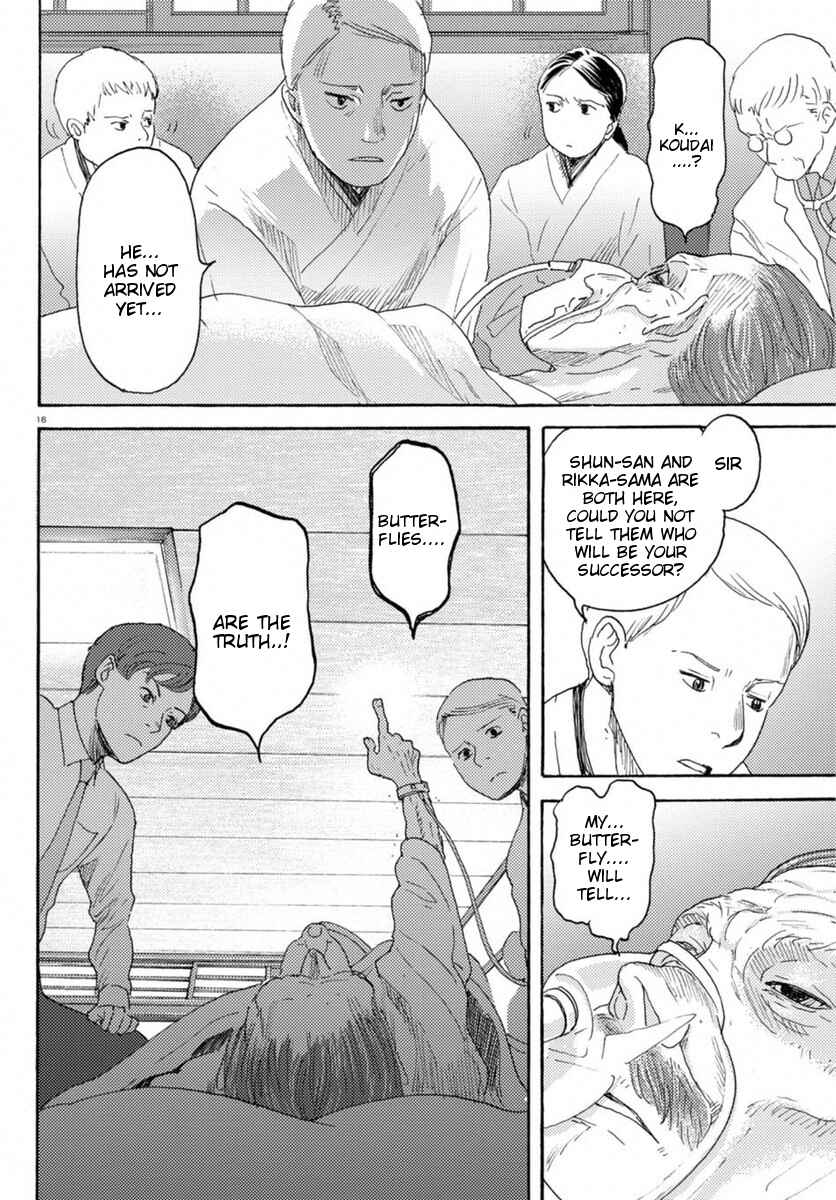 Page 14 Chapter 14 Butterfly Storage