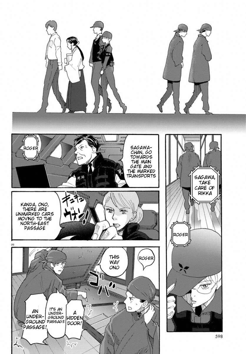 Page 24 Chapter 14 Butterfly Storage