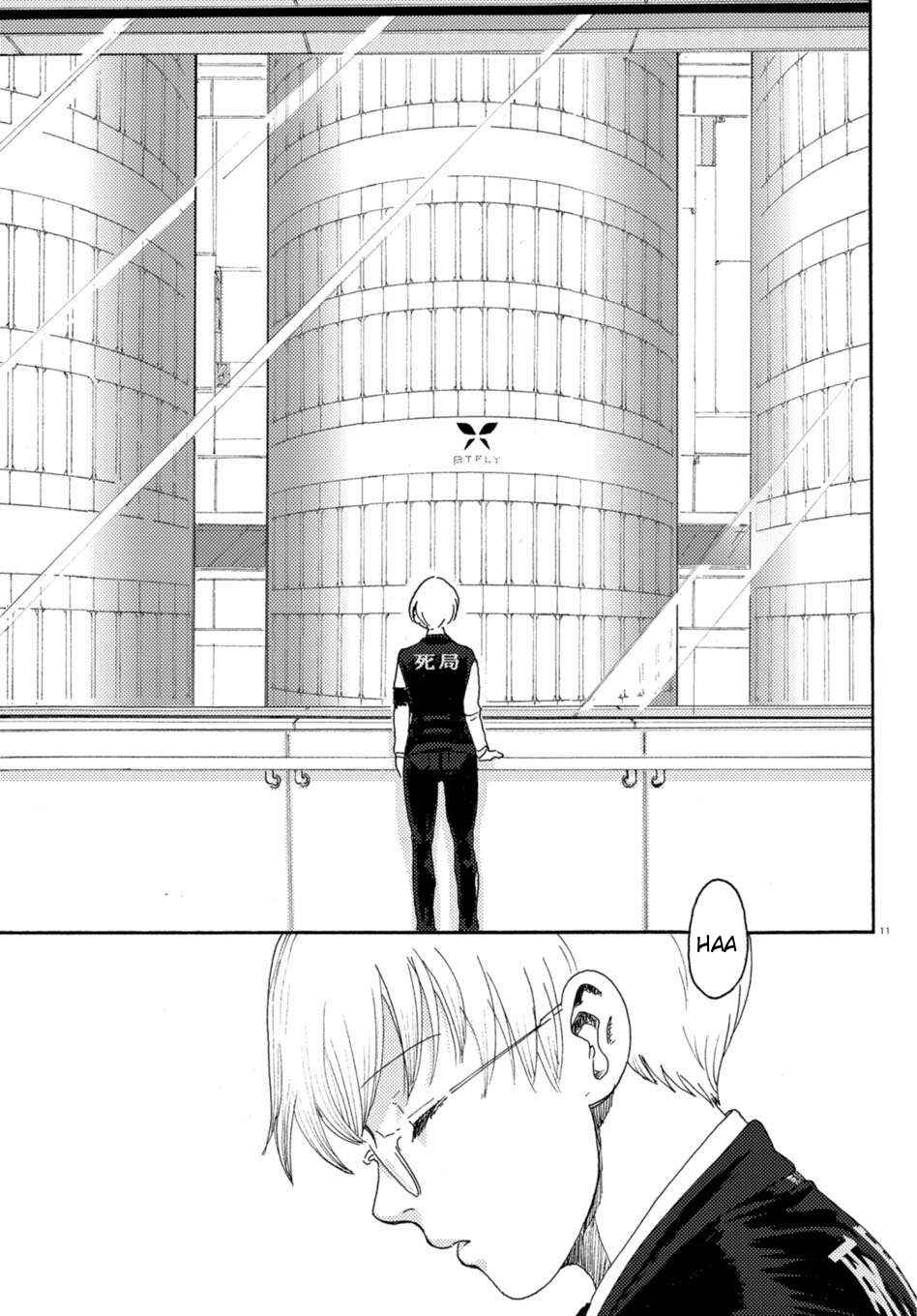 Page 10 Chapter 3 Butterfly Storage
