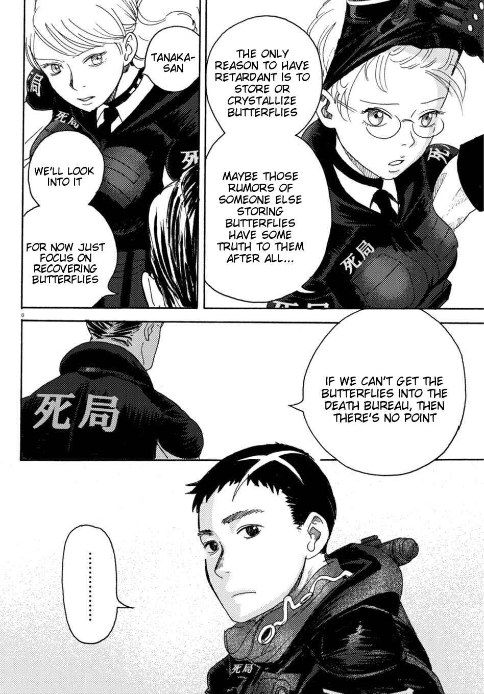 Page 13 Chapter 6 Butterfly Storage