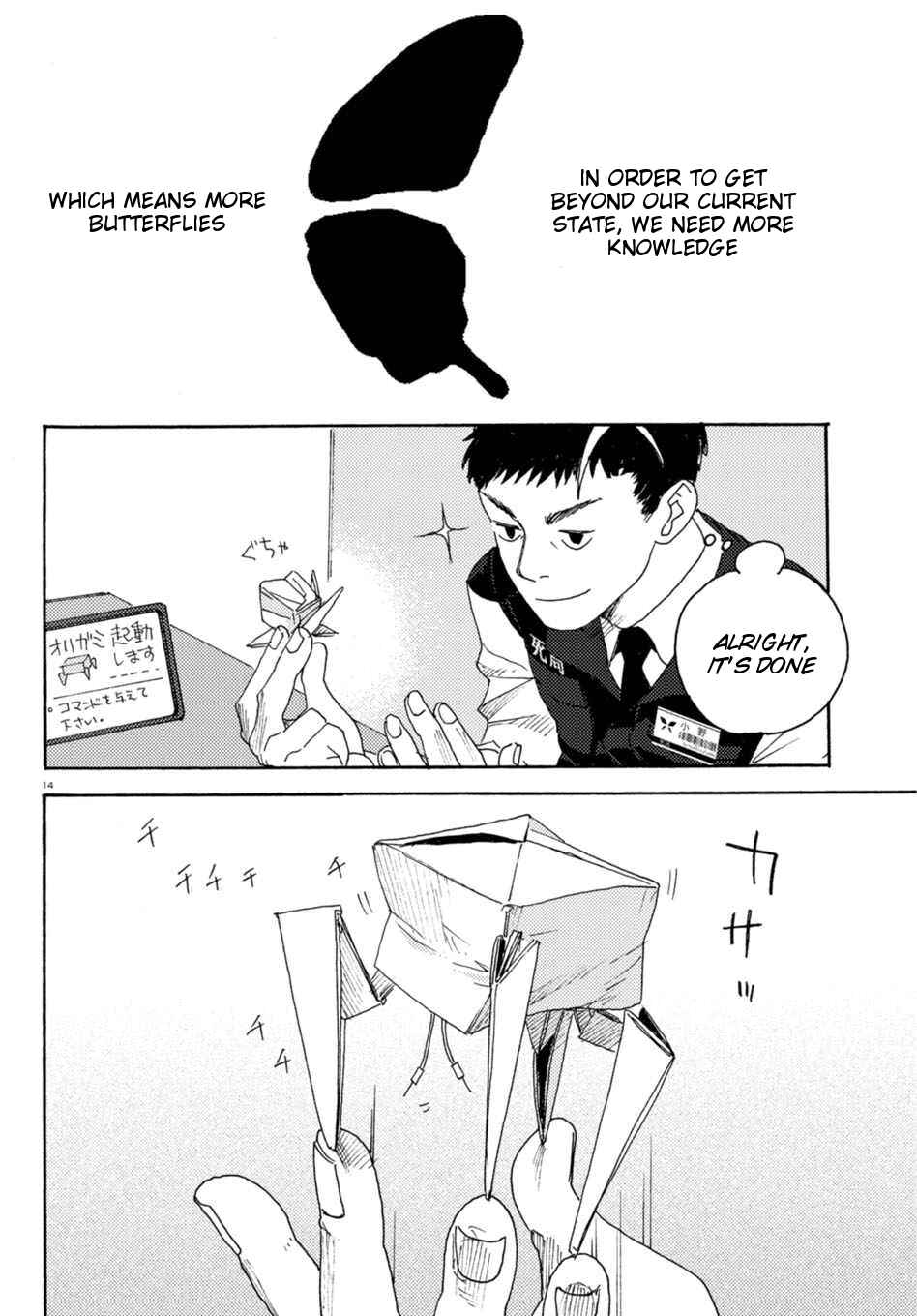 Page 19 Chapter 6 Butterfly Storage