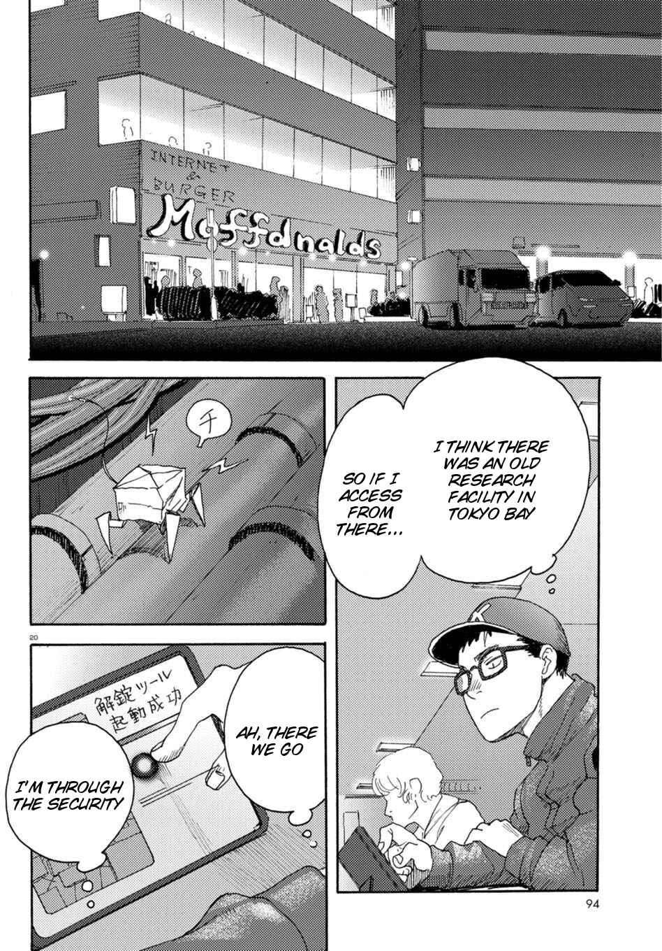 Page 25 Chapter 6 Butterfly Storage