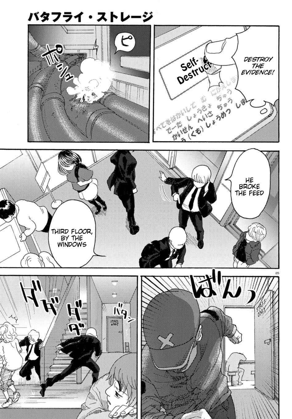 Page 30 Chapter 6 Butterfly Storage