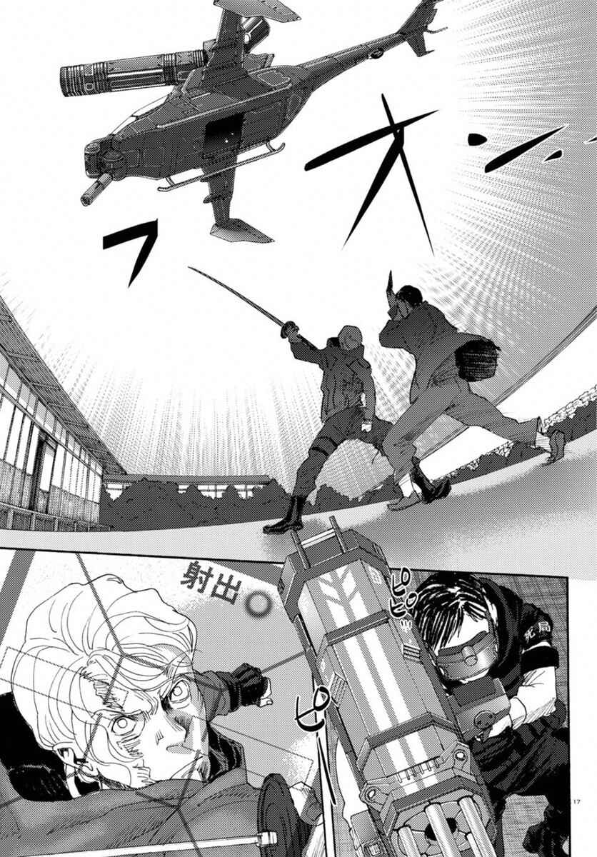 Page 16 Chapter 15 Butterfly Storage
