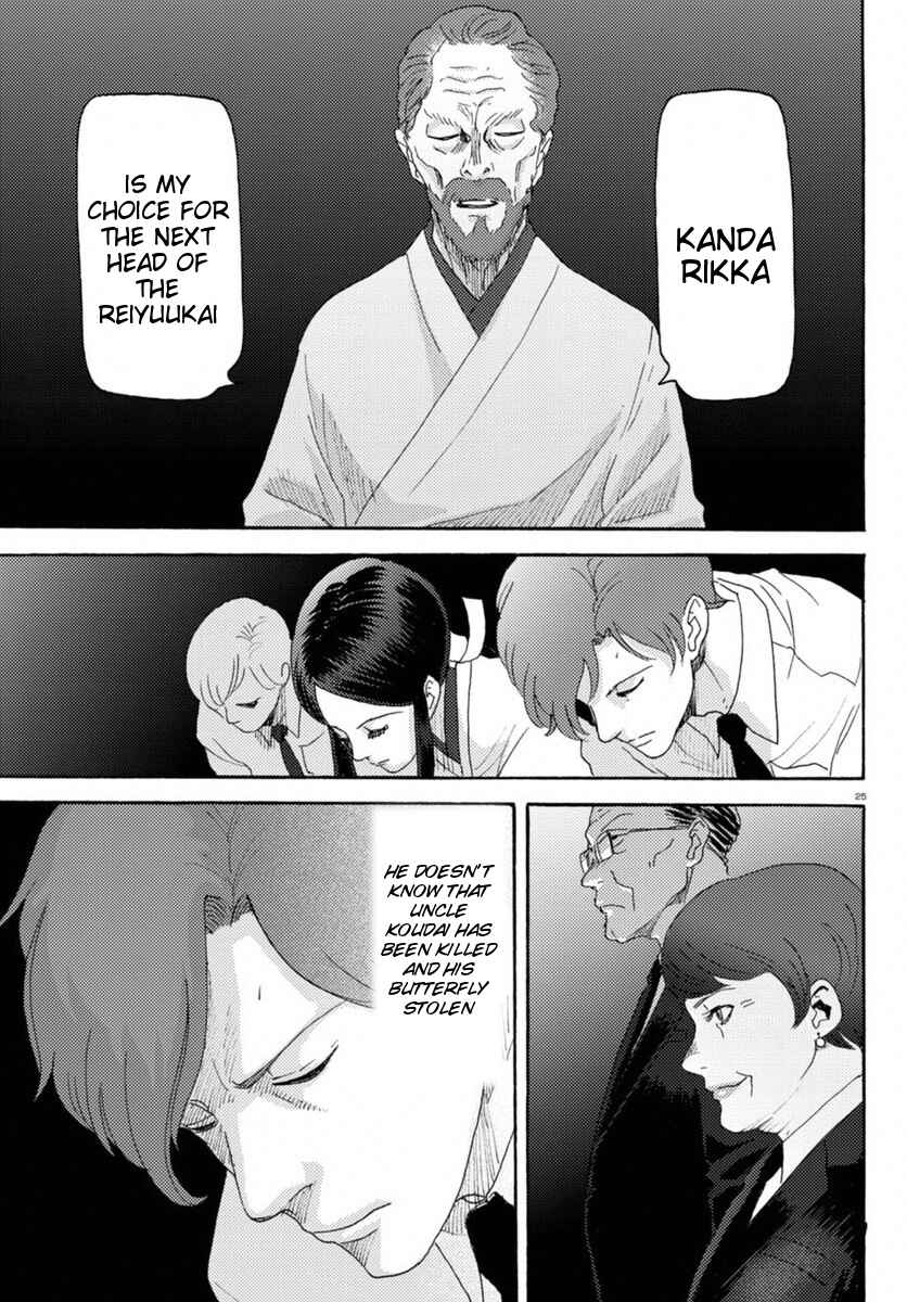Page 23 Chapter 15 Butterfly Storage