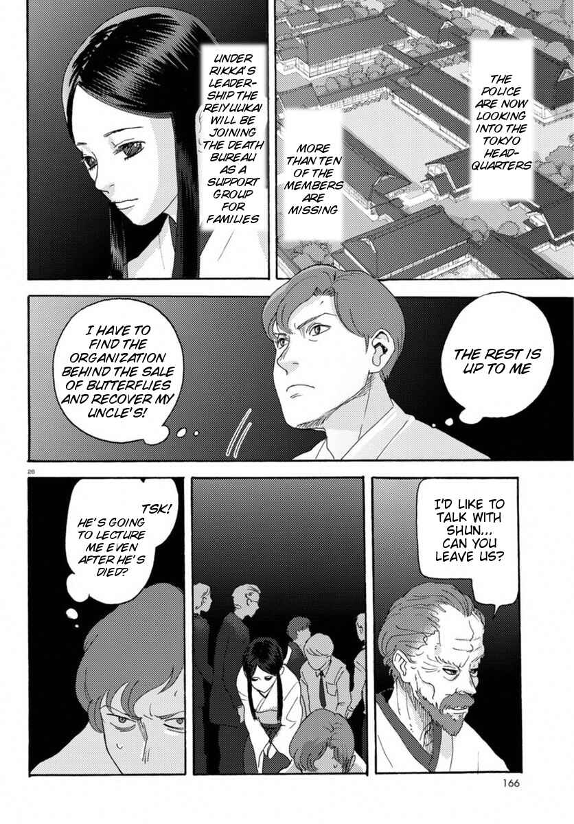 Page 24 Chapter 15 Butterfly Storage