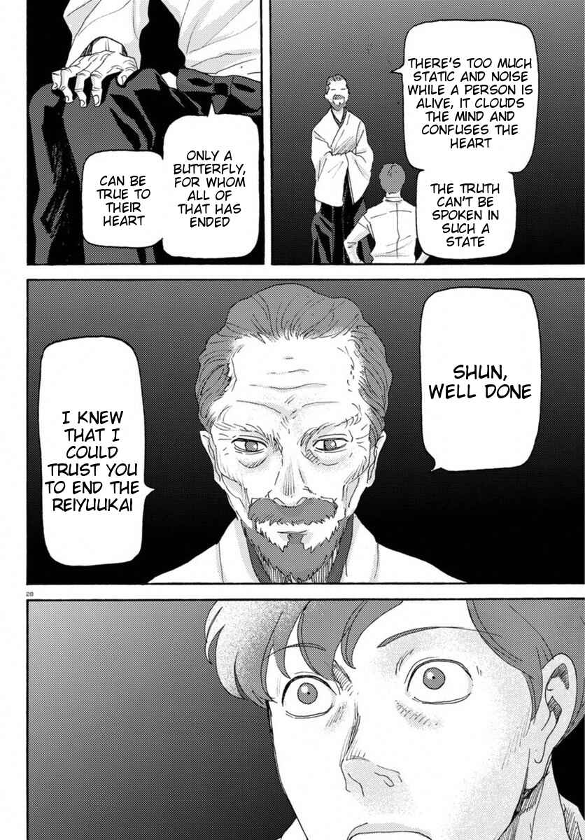 Page 26 Chapter 15 Butterfly Storage