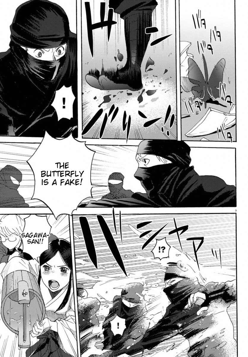 Page 3 Chapter 15 Butterfly Storage