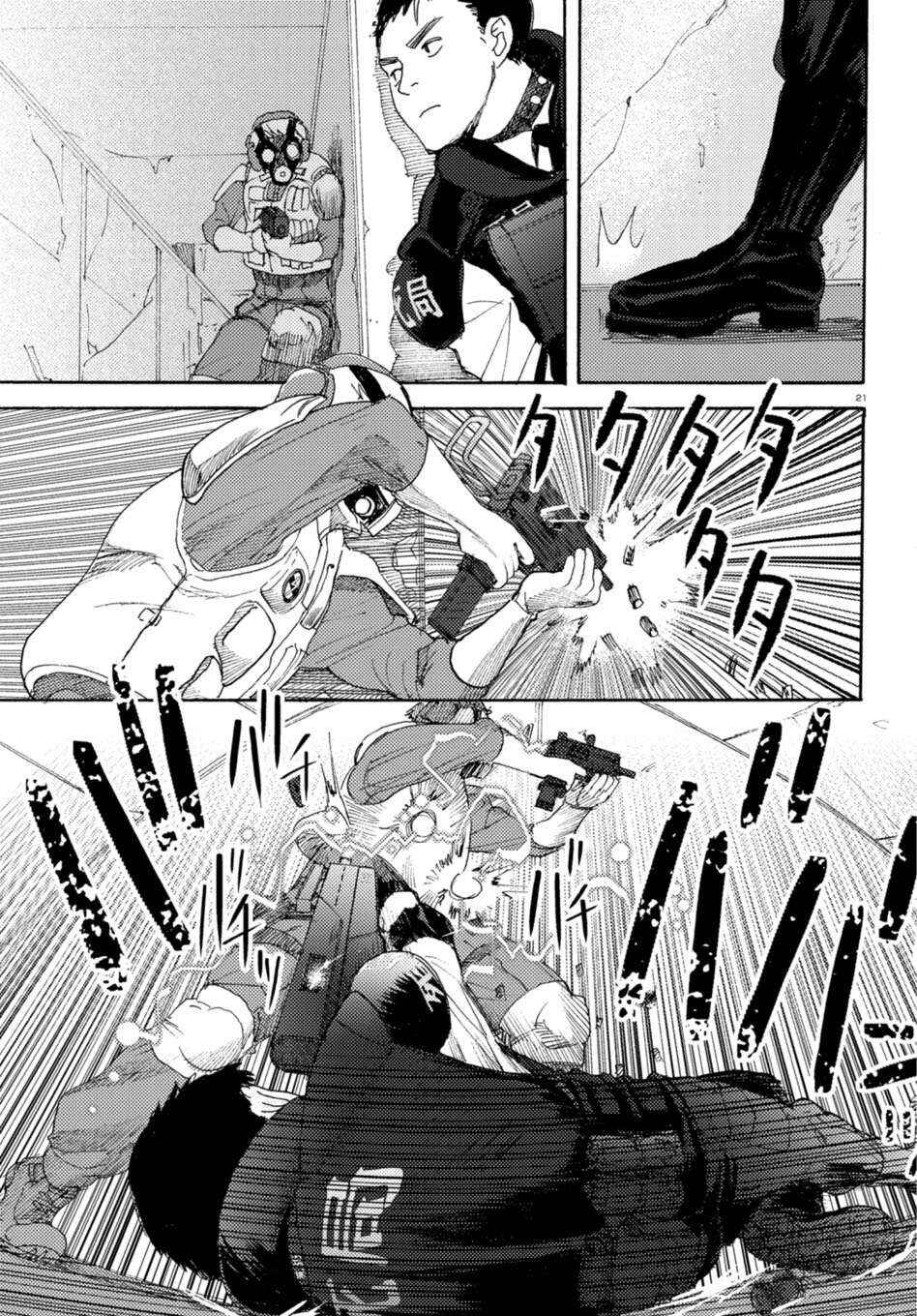 Page 21 Chapter 2 Butterfly Storage