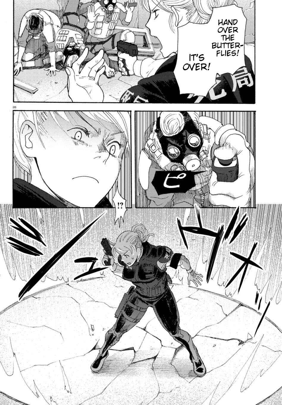 Page 25 Chapter 2 Butterfly Storage