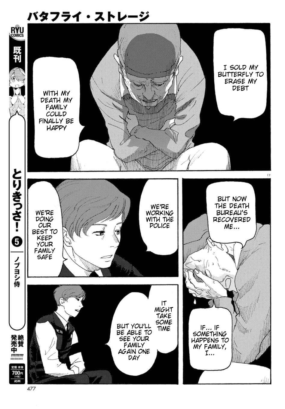 Page 17 Chapter 8 Butterfly Storage