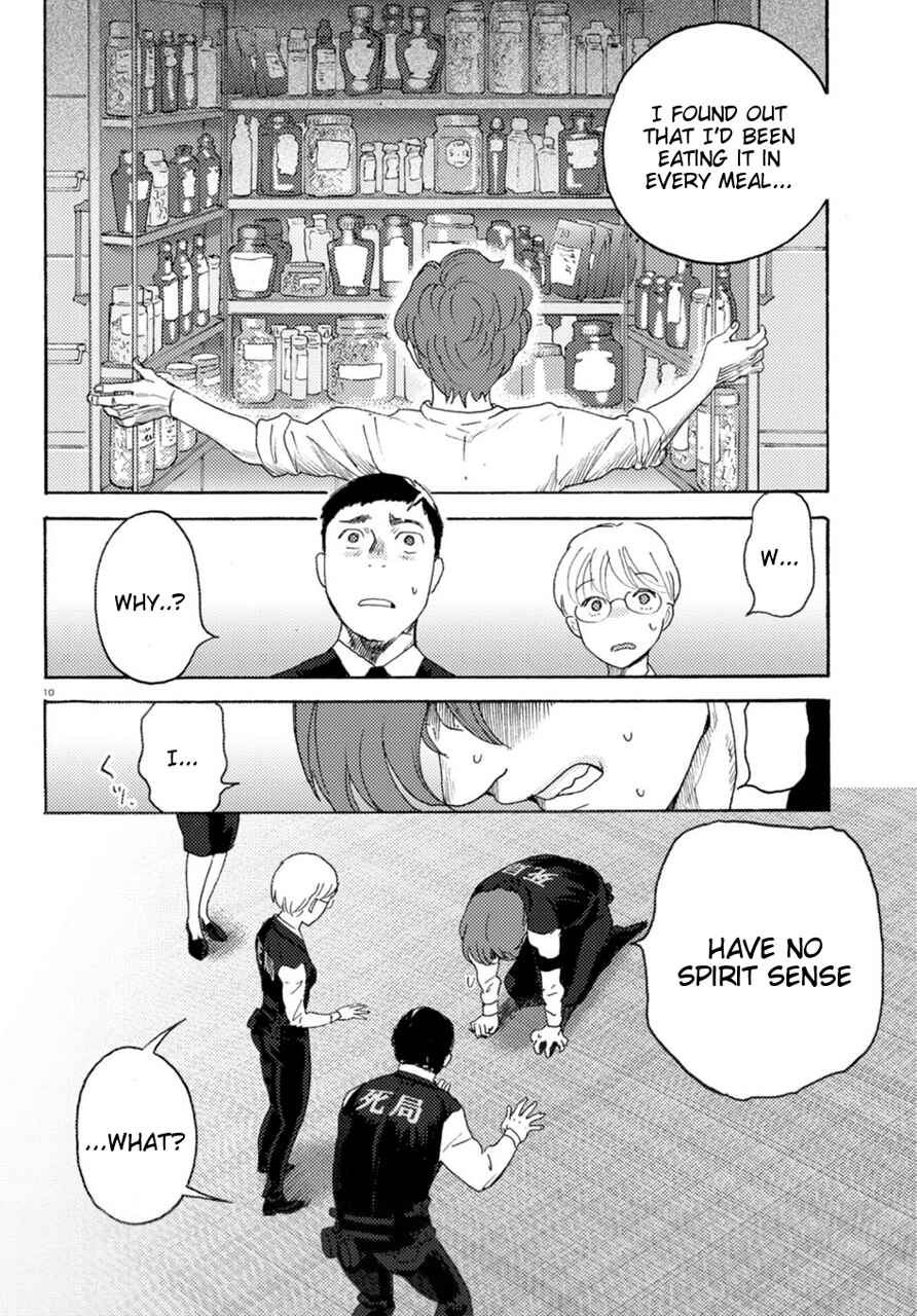 Page 10 Chapter 13 Butterfly Storage