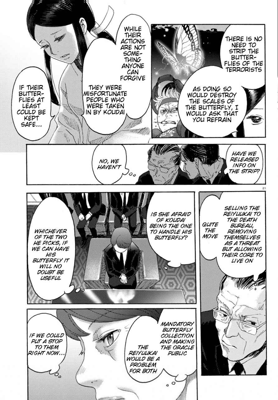 Page 21 Chapter 13 Butterfly Storage