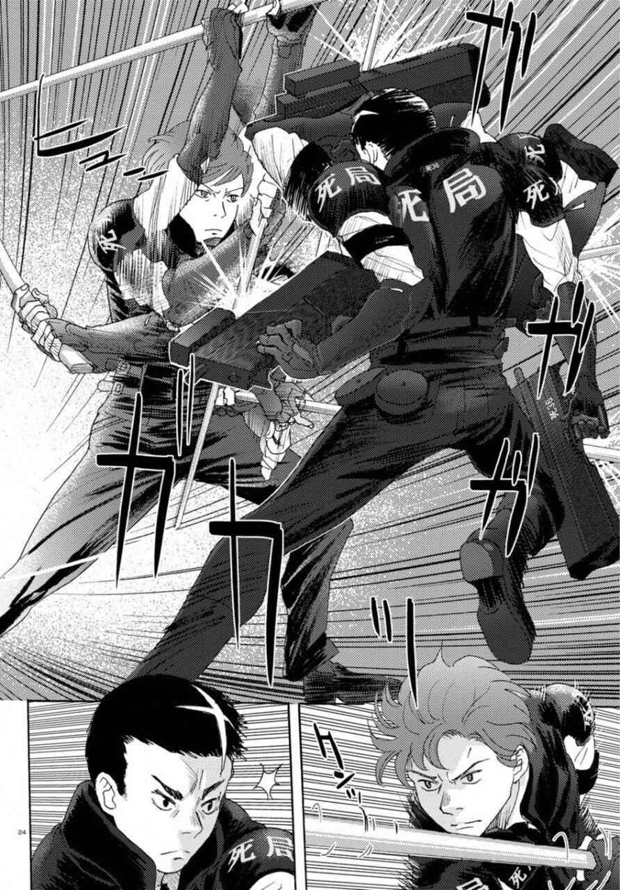 Page 24 Chapter 13 Butterfly Storage