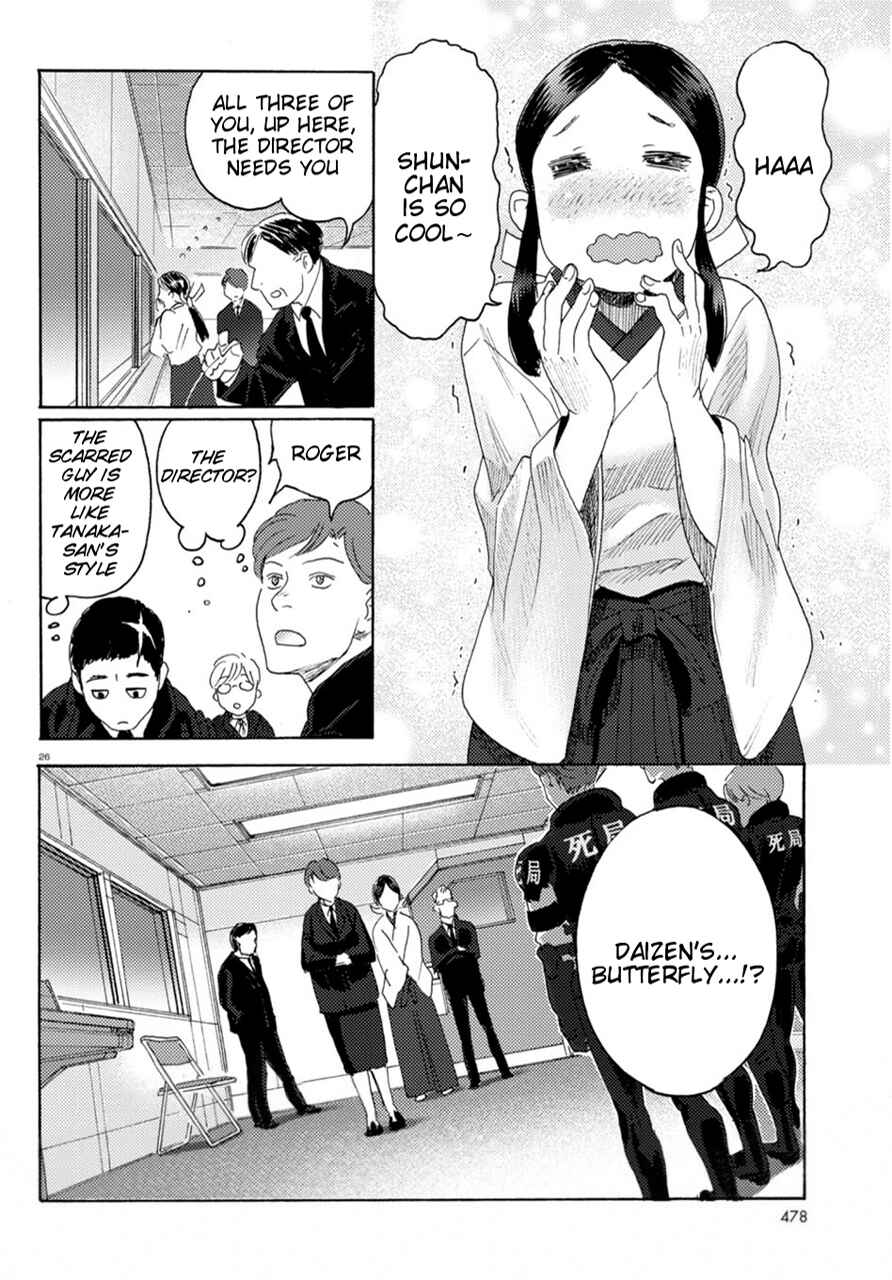 Page 26 Chapter 13 Butterfly Storage