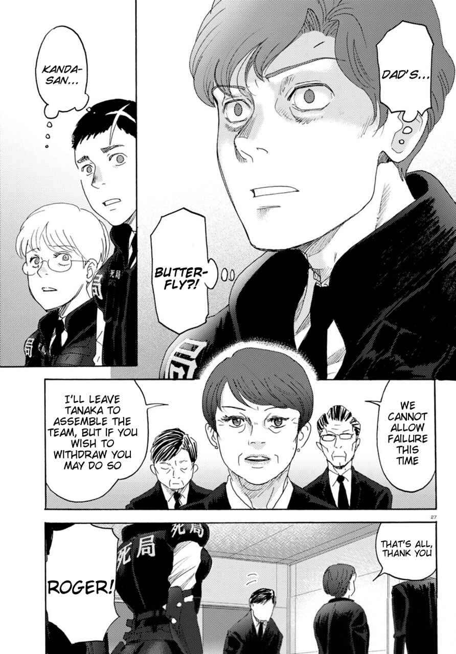 Page 27 Chapter 13 Butterfly Storage
