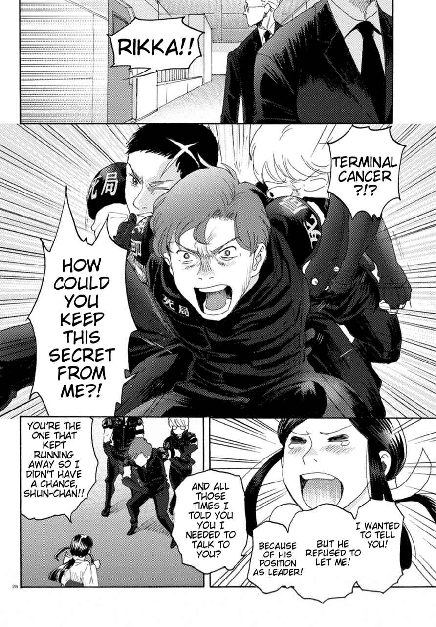 Page 28 Chapter 13 Butterfly Storage