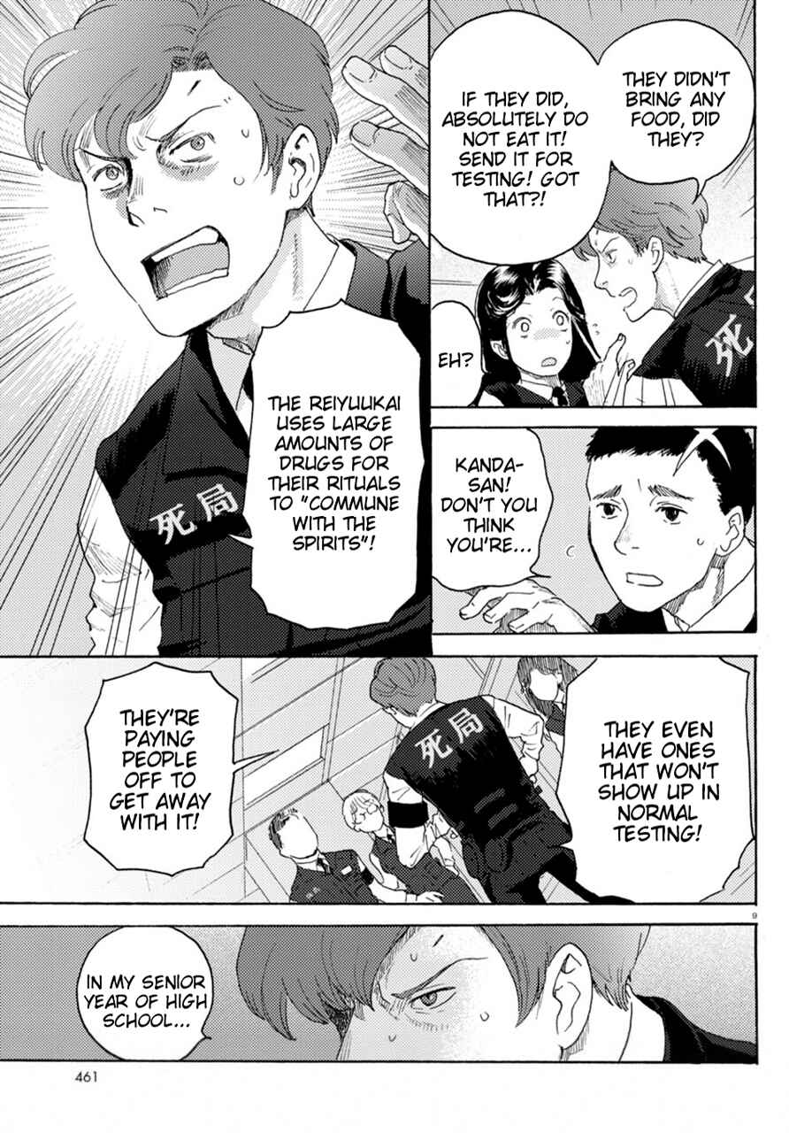 Page 9 Chapter 13 Butterfly Storage