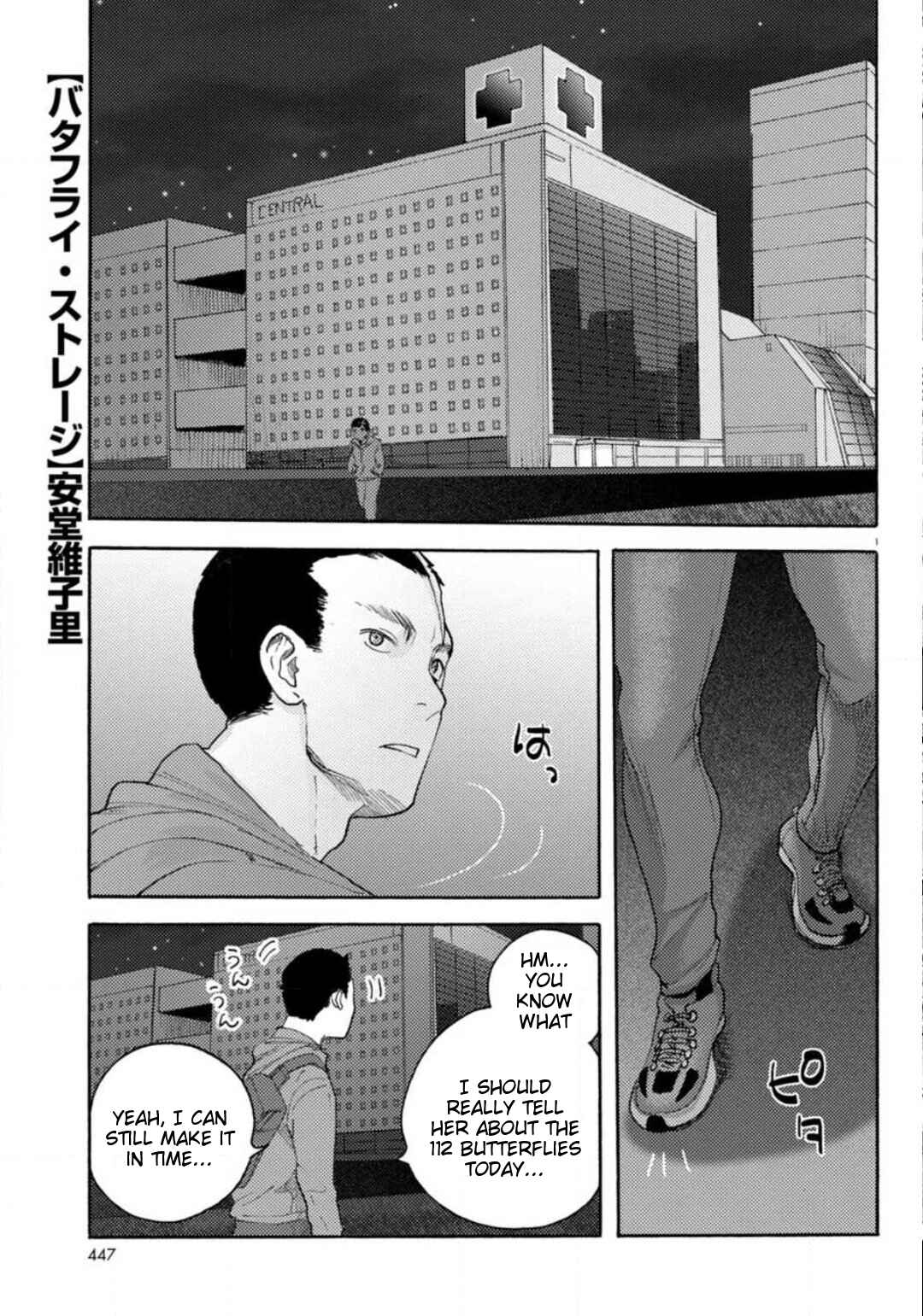 Page 1 Chapter 20 Butterfly Storage