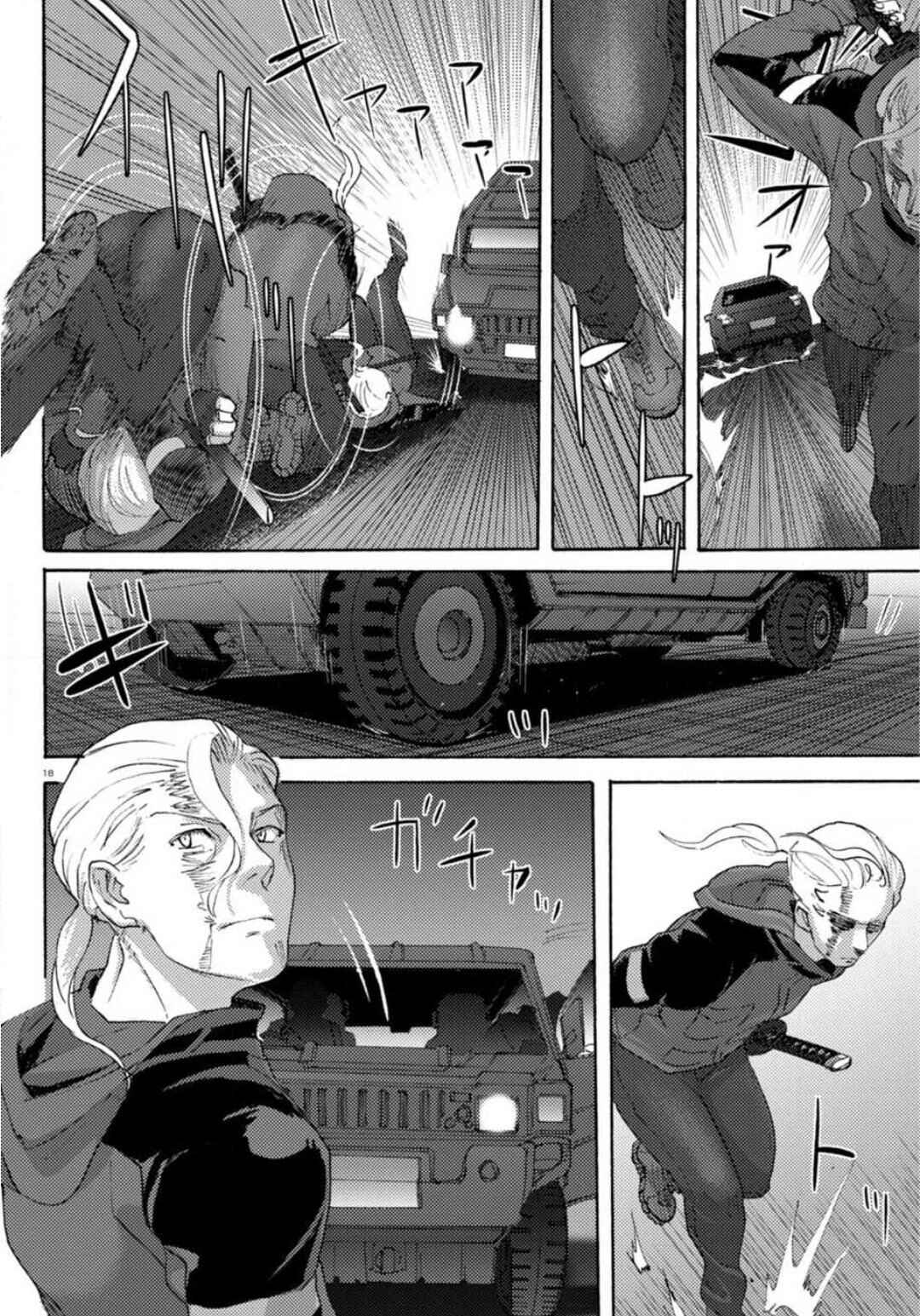 Page 16 Chapter 20 Butterfly Storage