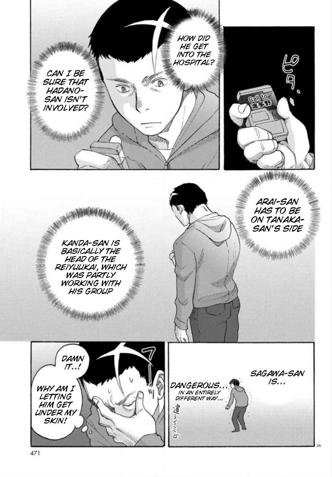 Page 23 Chapter 20 Butterfly Storage