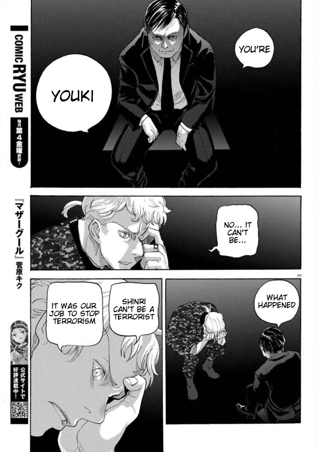 Page 27 Chapter 20 Butterfly Storage