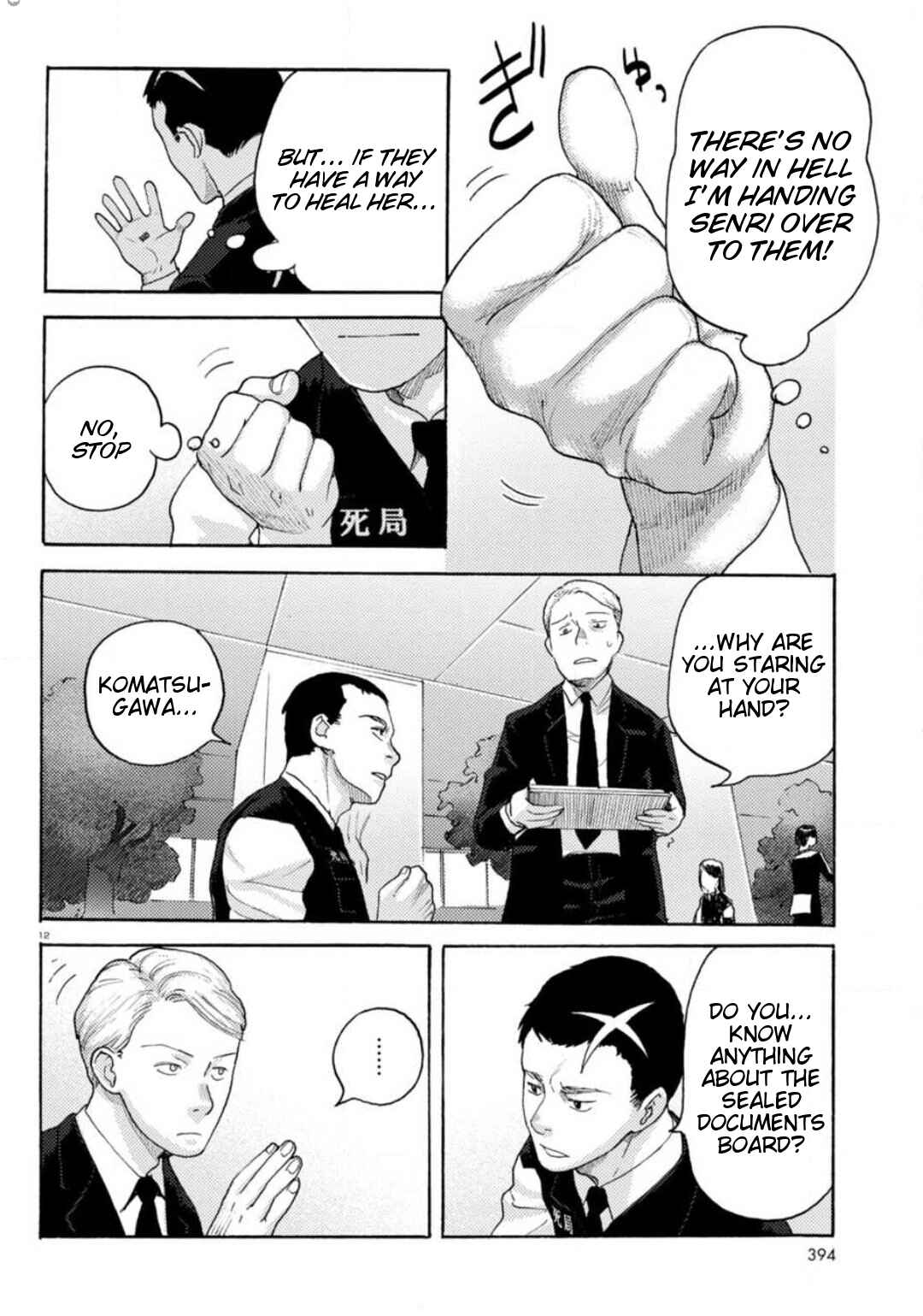 Page 12 Chapter 21 Butterfly Storage