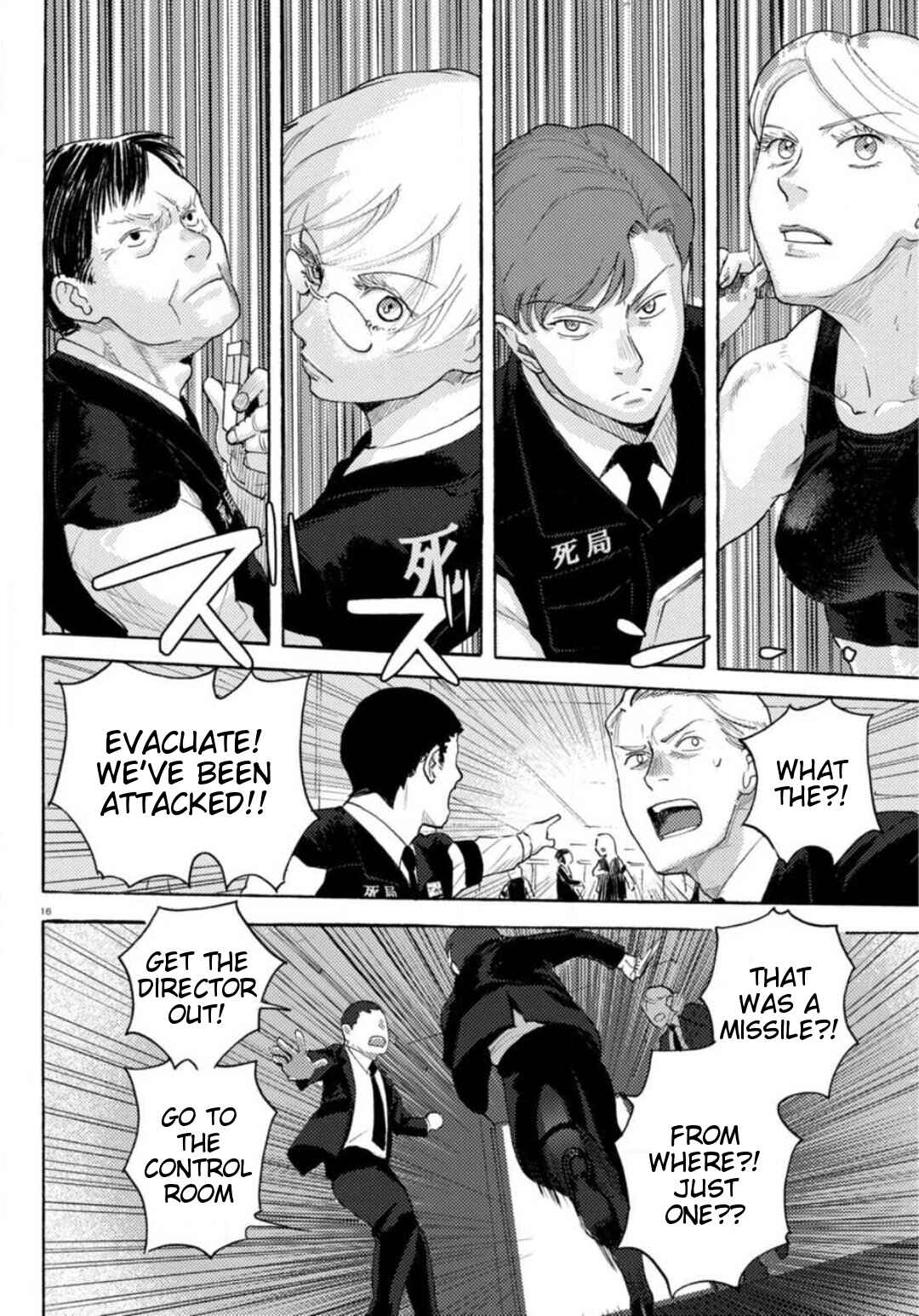 Page 15 Chapter 21 Butterfly Storage