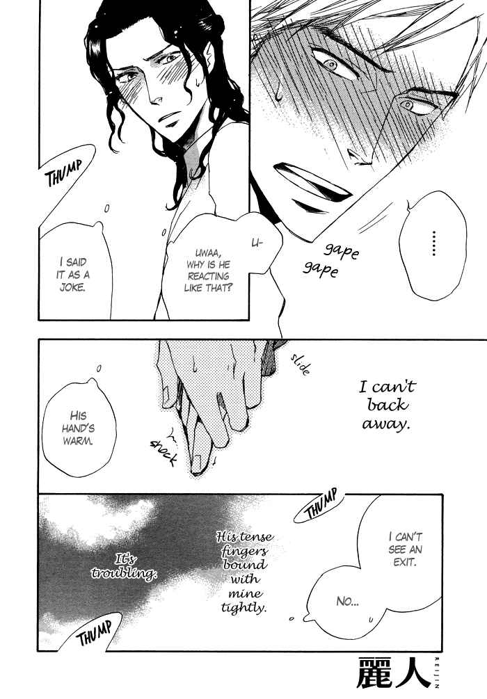 Page 23 Chapter Unknown_1b05 Taikutsu wa Warawanai