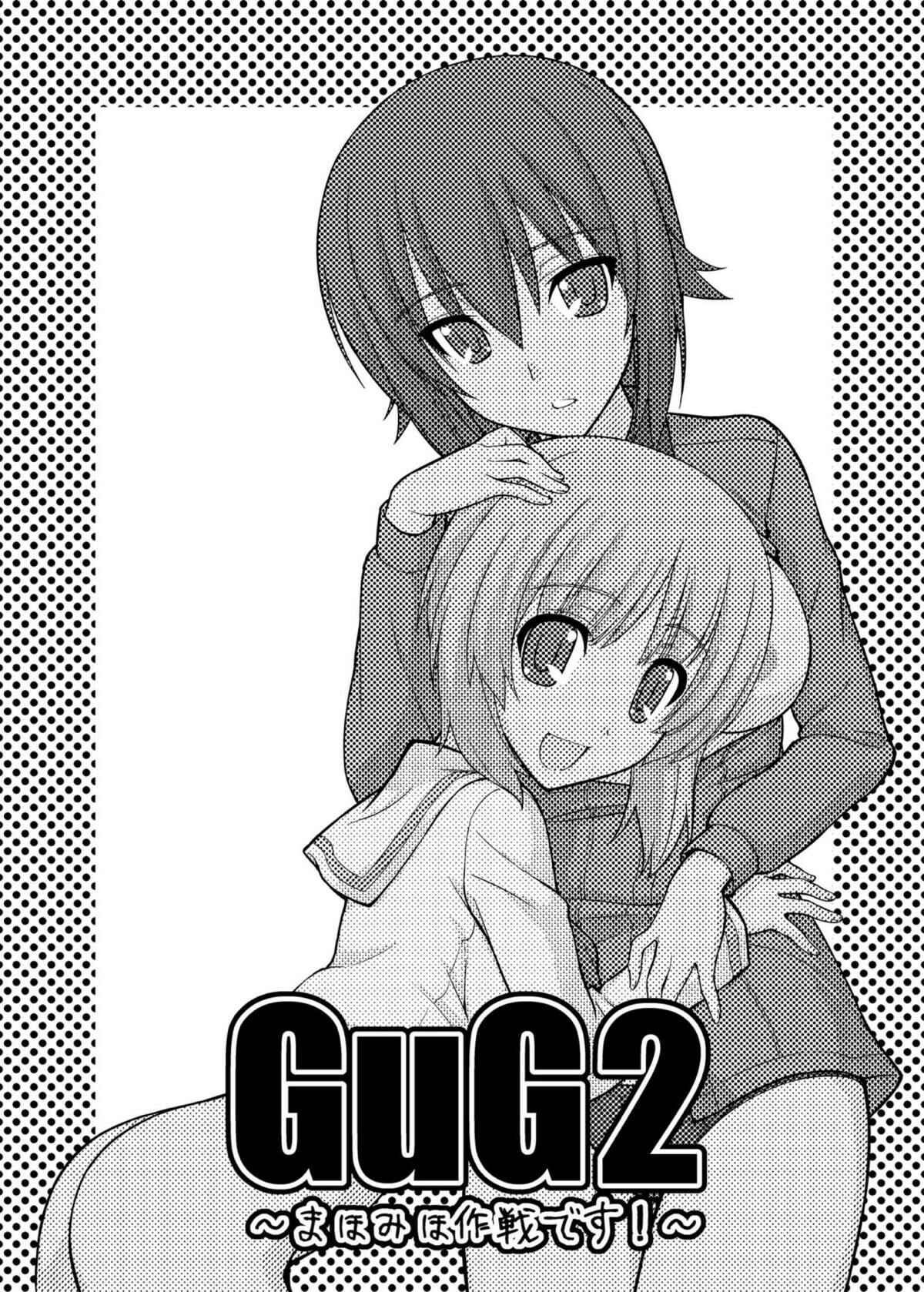 Page 2 Chapter Unknown_3dbb Girls und Panzer - Girls und Girls 2: MahoMiho Strategy! (Doujinshi)