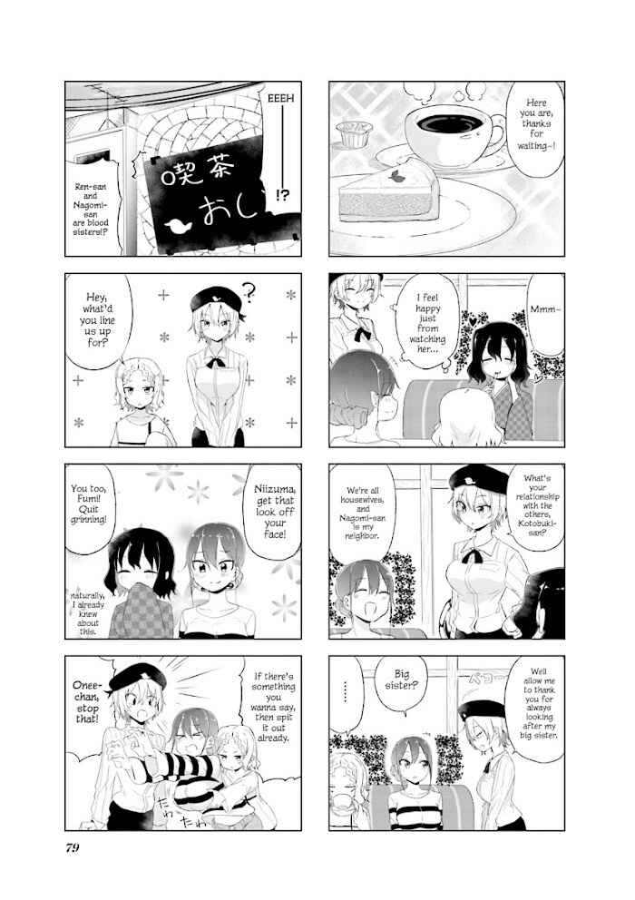 Page 3 Chapter 9 Oku-sama wa Niizuma-chan
