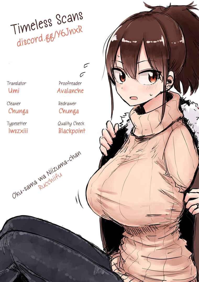 Page 1 Chapter 18 Oku-sama wa Niizuma-chan