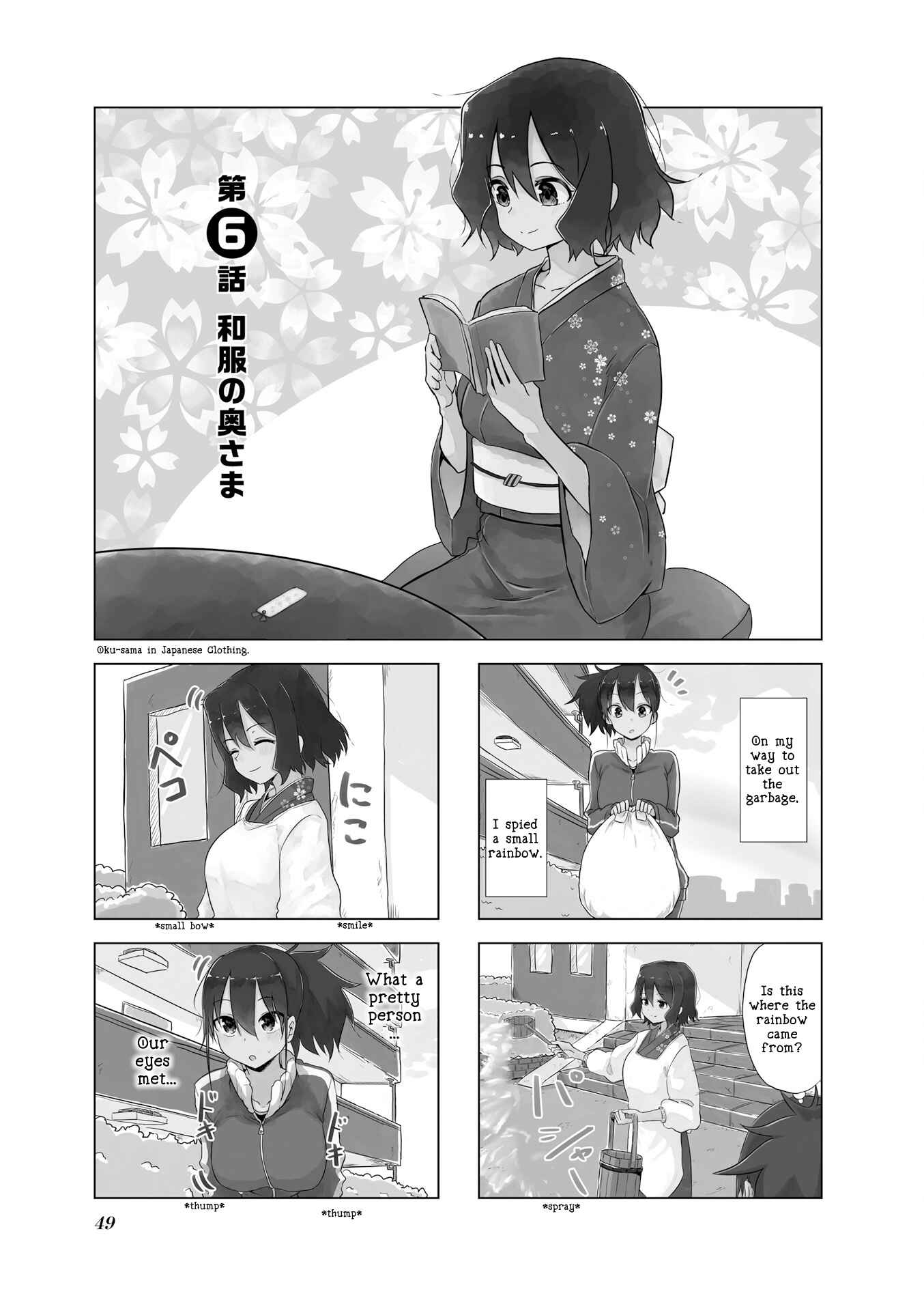 Page 1 Chapter 6 Oku-sama wa Niizuma-chan