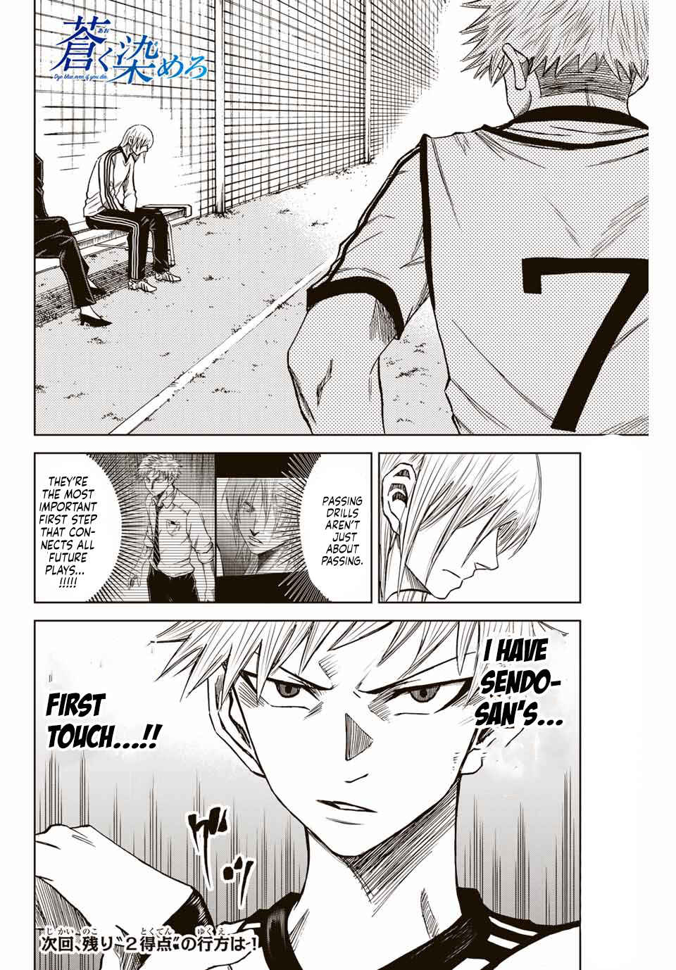 Page 12 Chapter 11 Aoku Somero