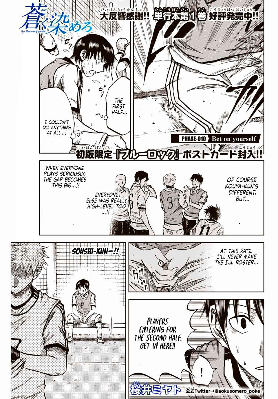 Page 1 Chapter 10 Aoku Somero