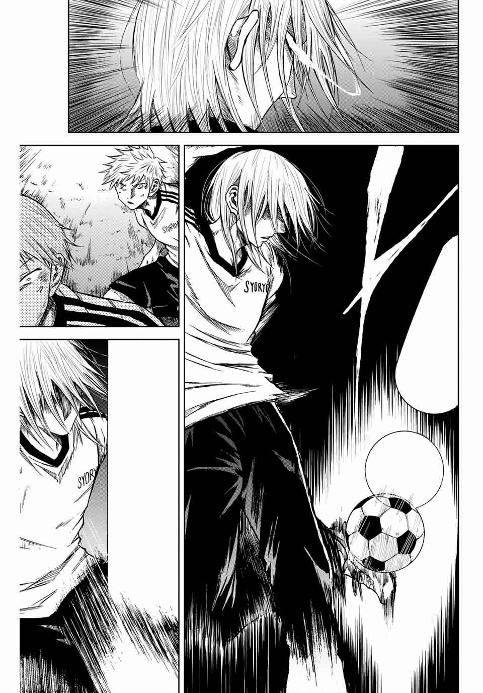 Page 7 Chapter 5 Aoku Somero